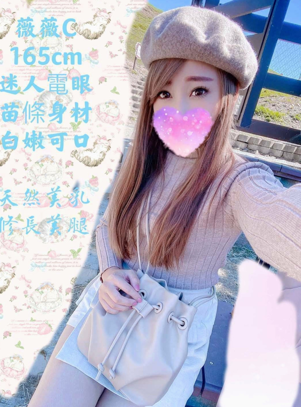 奈美✨基隆外約茶